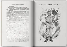 Каррайк. Переродження. Книга 1 - мініатюра 2