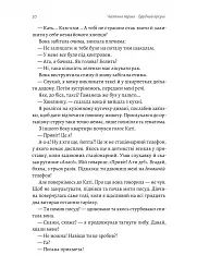 Планктон - Кирило Половінко - миниатюра 15