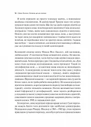 Кімната, де це сталося. Мемуари з Білого дому - Джон Болтон - мініатюра 11