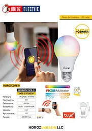 Cвітлодіодна лампа Horoz Electric HOROSCOPE-9 9W E27 RGB+2700K-6500K - мініатюра 4