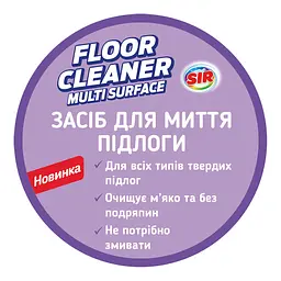 Засіб для миття підлоги Sir Лаванда, 1 л (152.SR.016.13) - мініатюра 3
