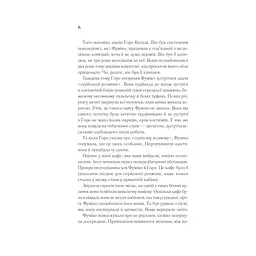 Книга Доки кава не охолоне - Тосікадзу Кавагуті КСД (9786171513525) - мініатюра 8