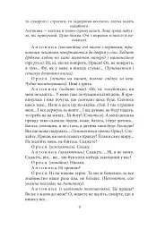 Memento. П’єси 1909—1910 років - мініатюра 4