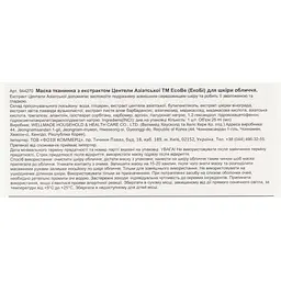 Маска для обличчя EcoBe Cica Ampoule Mask Pack з центеллою азіатською тканинна 25 мл (944270) - мініатюра 3