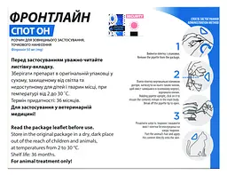 Краплі Boehringer Ingelheim Frontline Spot On від бліх і кліщів для котів та кошенят з 8 тижневого віку та вагою від 1 кг, 0,5 мл, 1 піпетка (159921-1) - мініатюра 2