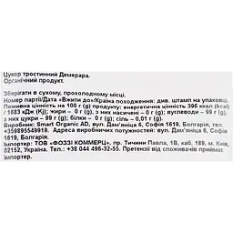 Цукор Smart Organic Demerara тростинний 300 г - мініатюра 3
