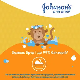 Дитячий гель для душу Johnson’s Kids Bubble Bath & Wash 300 мл - мініатюра 7