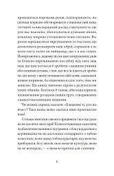 Блаженні ті, хто навчає! Засоби для підзарядки - Крістіан Контюрі - мініатюра 4
