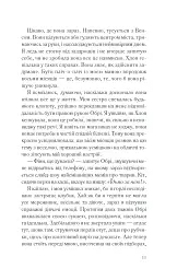 І все змінилось за мить - Сюзанна Редферн - мініатюра 6