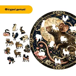 Дерев'яний фігурний пазл puzzlean Знак зодіаку щур, А3, Картонна коробка 200 елементів - мініатюра 3