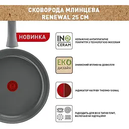 Сковорода Tefal Renewal 24 см сіра (C4260443) - мініатюра 3