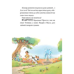 Книга Інспектор Лап. Пограбування без слідів злочину. Книга 6 - Катя Райдер Видавництво РМ (9786178512354) - мініатюра 2