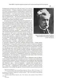 Петро Андрусів (1906-1981). Мистецька спадщина, публікації, архівні та довідкові матеріали - Петро Андрусів - мініатюра 7