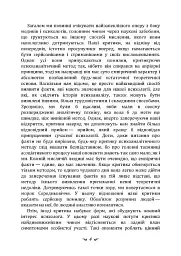 Про психоаналіз - мініатюра 3