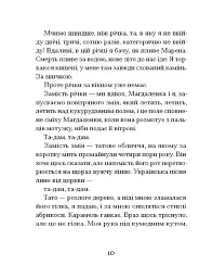 Одержима Смертю - Люціє Фаулерова - мініатюра 5