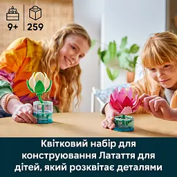 Конструктор LEGO Botanicals Латаття (11511) - мініатюра 8