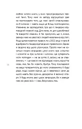 50 фраз, які полегшують життя. Компас вашої внутрішньої незалежності - Карін Кушік - мініатюра 13