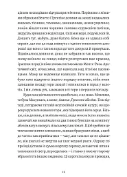 Вісім гір - Паоло Коньєтті - мініатюра 9