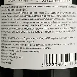 Вино Chateau Le pas du Vent 2022 AOP Graves червоне сухе 0.75 л  - мініатюра 4