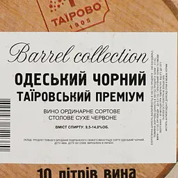 Вино Таїровський Премiум Одеський Чорний червоне сухе bag-in-box 10 л - мініатюра 4