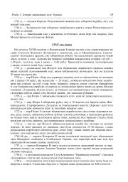 Заповідне лісознавство. Навчальний посібник. - Попович Сергій - мініатюра 10