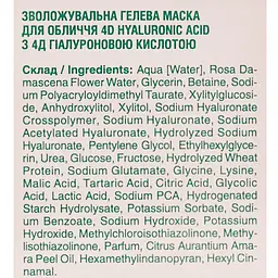 Зволожувальна гелева маска для обличчя Mr.Scrubber 4D Hyaluronic Acid 100 мл - мініатюра 6