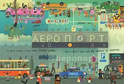 Отто на канікулах. Двостороння книга - Том Шамп (С1069002У) - мініатюра 2