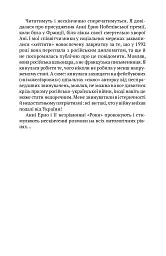 Нескінчені розмови - Євгенія Кононенко - мініатюра 5