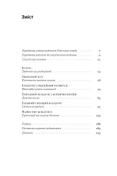 Зростання людини і суспільства. Нордична концепція більдунґу - Лене Рейчел Андерсен - мініатюра 4