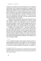 Стрімголов. Історія одного життя - Олівер Сакс - мініатюра 7