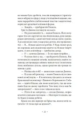 А тепер зачекайте до минулого року - Філіп К. Дік - мініатюра 16
