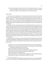 Знання. Реальність. Цінність: Вступ до аналітичної філософії майже для всіх - Майкл Х’юмер - мініатюра 14