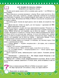 Корисні канікули. Прощавай третій класе! - мініатюра 5