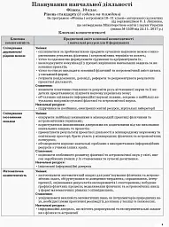 Фізика. 10 клас. II семестр - Олена Євлахова - мініатюра 2