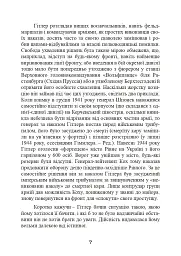 Східний фронт 1944. Черкаси. Тернопіль. Крим. Вітебськ. Бобруйськ. Броди. Ясси. Кишинів. - мініатюра 8