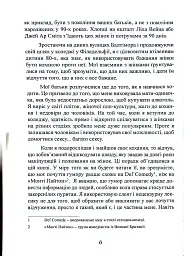 Більше не вільна. Як отримати обручку і все не зіпсувати - мініатюра 6