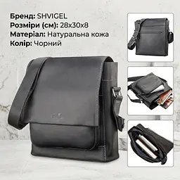 Сумка чоловіча SHVIGEL 11112 шкіряна чорна - мініатюра 3