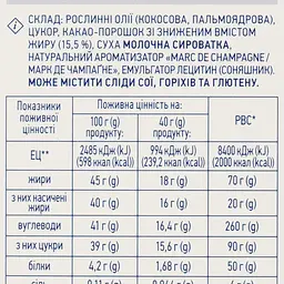 Цукерки Премія Бельгійський трюфель, з ароматом шампанського, 200 г (836801) - мініатюра 3