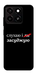Чохол Demsky Слухаю і... для ZTE Blade A35 4G