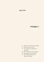 Монтессорі для немовлят. Як виховувати дитину з любов’ю, повагою та розумінням. Посібник для батьків - Симона Дейвіс - мініатюра 7
