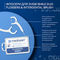 Флосери для зубів Medosan Smile Duo Flossers&Interdental brush 50 шт. - мініатюра 4