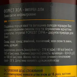 Пиво Volynski Browar Forest Hill світле 8% 0.75 л - мініатюра 4