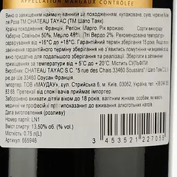Вино Chateau Tayac Cuvee Larauza Margaux червоне сухе 0.75 л - мініатюра 4
