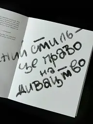 Метод Казана - Олександр Трегуб - мініатюра 7