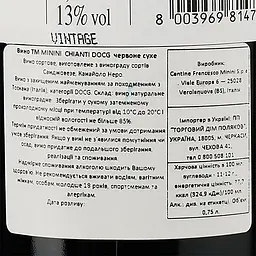 Вино Minini Chianti DOCG, червоне, сухе, 0,75 л - мініатюра 3