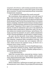 Місто - Валер'ян Підмогильний - мініатюра 5