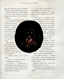 Гаррі Поттер і таємна кімната. Ілюстроване видання - мініатюра 5