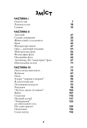 Гормони - мініатюра 3