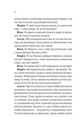 Про секс та інші запитання, які цікавлять підлітків. З життя одного фікуса - мініатюра 20