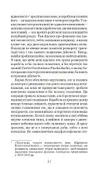 Із зоряних щоденників Ійона Тихого. Цикл - Станіслав Лем - мініатюра 10